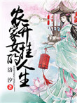真命天子朱重八电视剧72集免费观看