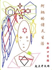 穿成男二他妹
