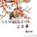 一个家庭的一天(加强版)
