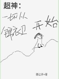 姐姐真漂亮5高清免费观看在线