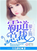 女生让男生诵自己