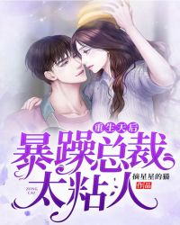 冰山首长独宠重生妻