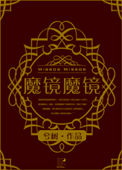 苏岚之老汉的艳福