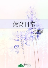 恶弟的放纵