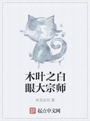 师傅不要了温涯犀儿