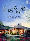 西行纪在线观看