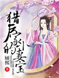 将夜3季全集免费观看