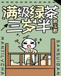 善良秘书的目的
