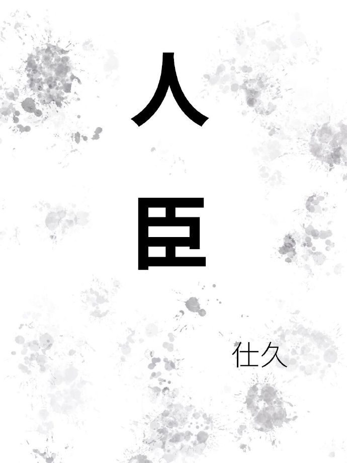 新婚夜被别人强灌种