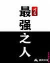谢贤年轻时候照片