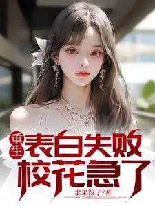 高h喷水荡肉爽文交换