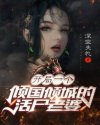插的视频