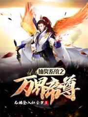 管鲍分拣中心富二代丝瓜