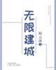 金螺王子