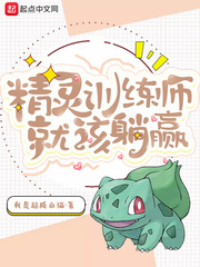 迷人的保姆线观高清