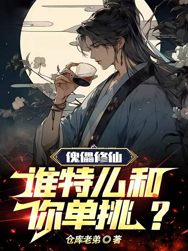 岳故意装睡让我挺进去的电影