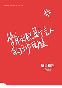 坂口美穗乃下马4部曲