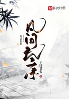 厂花情缘