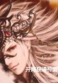人证全集