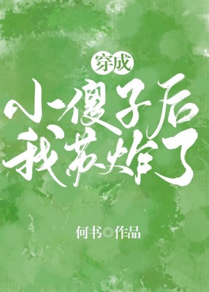 非正式婚姻雾里青