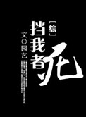 太平公主的三天三夜描写