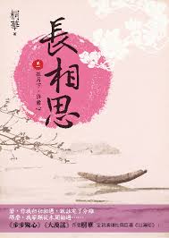 半醉免费阅读