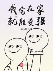 宁荣荣被小狂驯服的章节