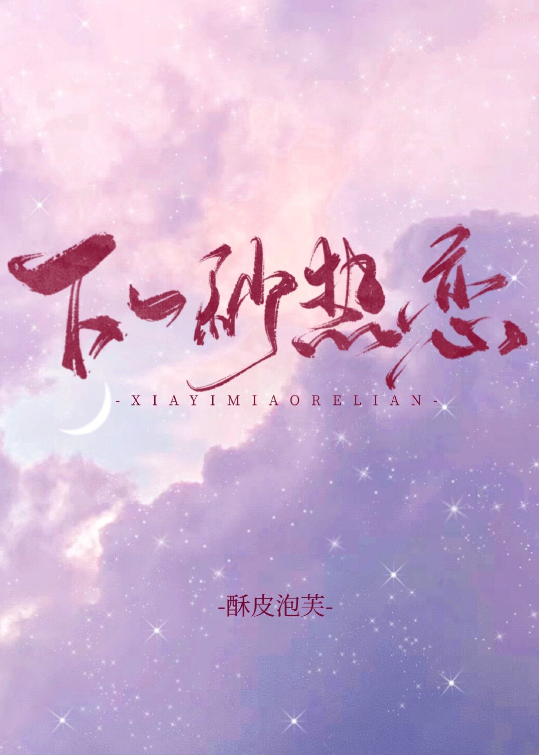路牙石