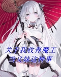 堀与宫村第二季