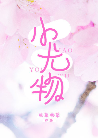 嗯不要了