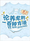 暴走师兄第二季