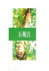 血腥的好时光