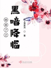 用我的棒棒疏通你的下水道