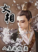宅领域