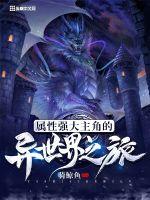 刺客伍六七第二季免费观看完整版