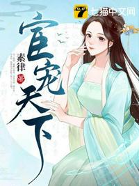 姐姐的朋友完整版