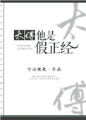 辣手摧花手册
