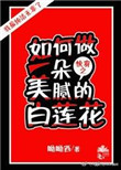搞鸡美女