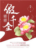 趴下