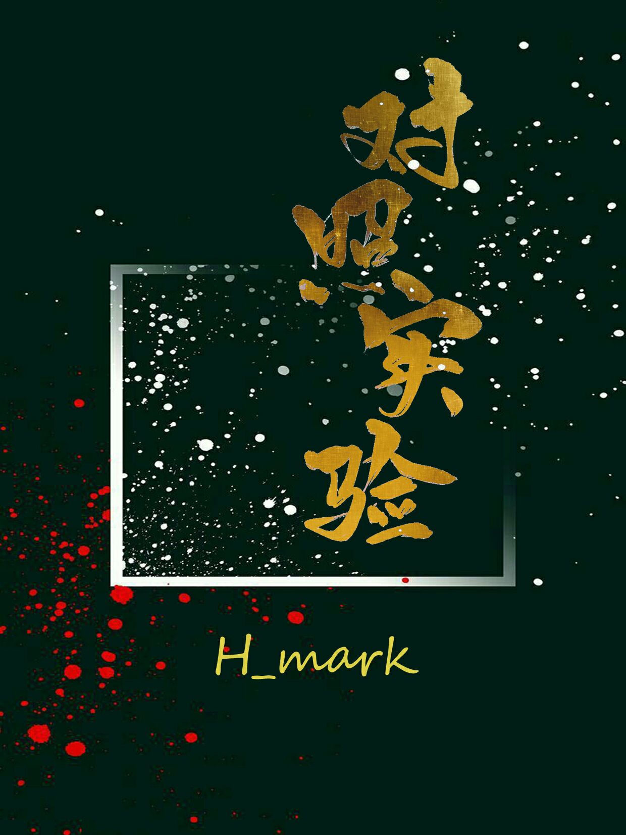 为什么睡过黑人一次就回不去了