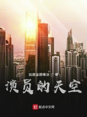 我的前半生2第二部全集