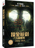 犯罪心理第四季