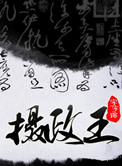 诱奴娇