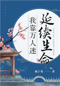 神仙肉 一度君华