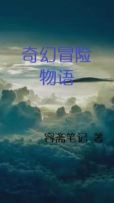 文枫开媳妇和雅君苞苞