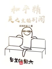 左乳小说
