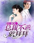 绝密543全集免费播放