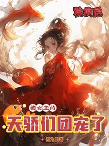 不健全关系漫画免费阅读快看