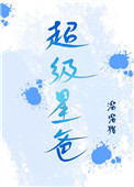 我邻居的老婆韩语中字