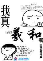 阴阳先生2阴阳中间站